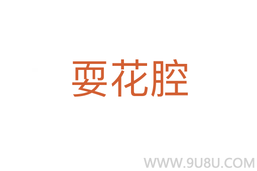 ?；ㄇ?></div>
                        <h2>意思解釋</h2>
                                                <p><span id=