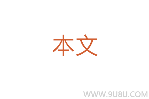 本文