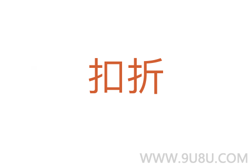 扣折