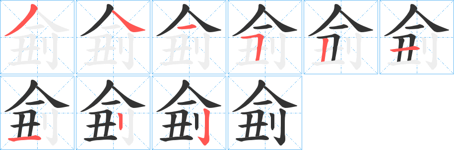 侴的筆順?lè)植窖菔?>
					
                    <hr />
                    <h2>侴的基本信息</h2>
                    <div   id=