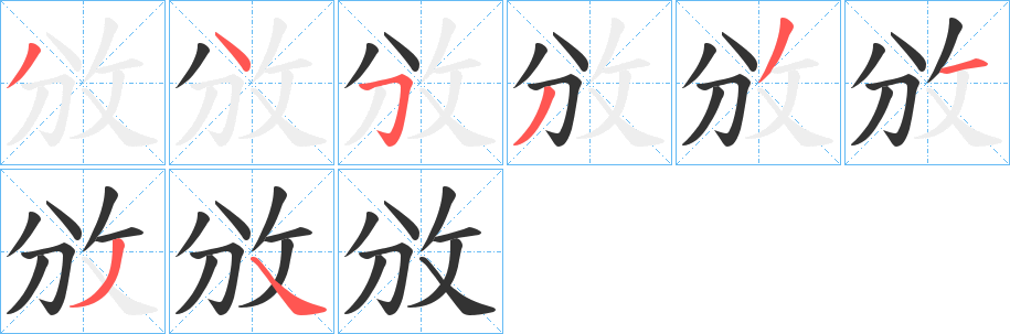 攽的筆順?lè)植窖菔?>
					
                    <hr />
                    <h2>攽的基本信息</h2>
                    <div   id=