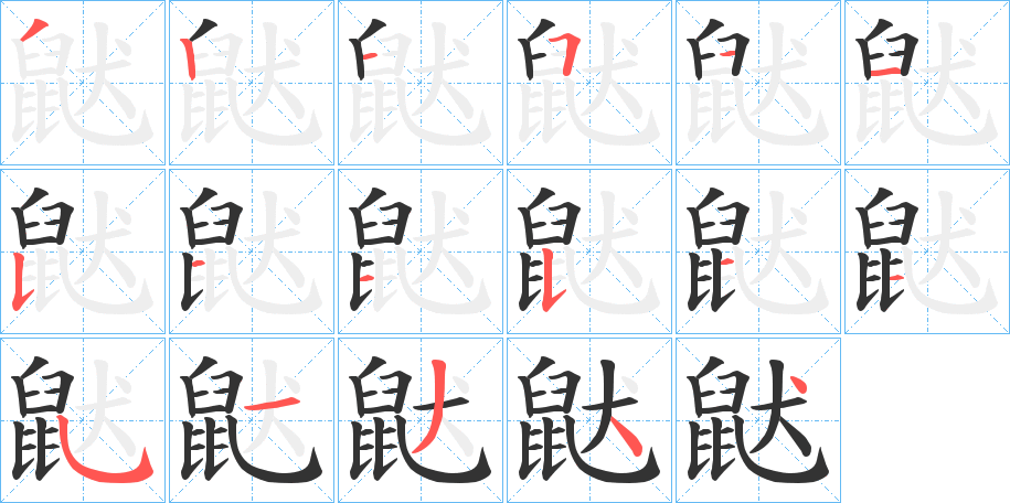 鼣?shù)墓P順?lè)植窖菔?>
					
                    <hr />
                    <h2>鼣?shù)幕拘畔?/h2>
                    <div   id=